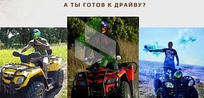 Компания по прокату квадроциклов eXtremeZone