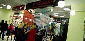 Магазин одежды Diма Боец в ТЦ Нео