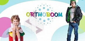 Оптовая компания Orthoboom на улице Адмирала Нахимова