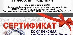 Рекламная группа Покупай Продавай в Кемерово