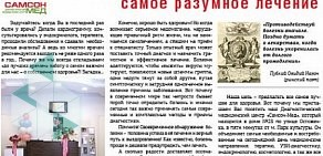 Аптека Самсон-Фарма на Лермонтовском проспекте, 6