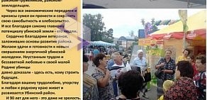 Сеть фирменных магазинов Коченевская птицефабрика на Комсомольской улице