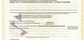 Агентство по продаже билетов Агент.Ру