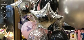 Салон цветов KARNAVAL ЦВЕТЫ & ШАРЫ, воздушных шаров и оформления праздников на Троицком проспекте, 56