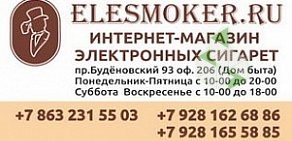 Магазин электронных сигарет Elesmoker.ru на Буденновском проспекте