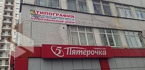 Типография Квадрат Малевича на Филёвском бульваре, 10к3