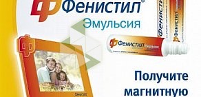 Аптека 36,6 республиканская сеть аптек на улице Хусаина Мавлютова