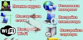 Компьютерный сервис Калипсо в районе Бабушкинский на (м.Бабушкинская)