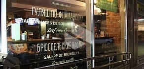 Бельгийский пивной бар Brugge Brasserie Belge в БЦ Венский Дом