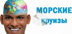 Туристическая фирма География