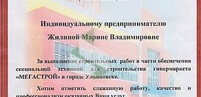 Компания по аренде спецтехники Регион Групп