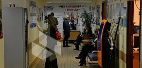 Учебный центр Специалист на метро Белорусская