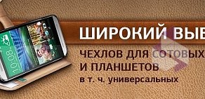 Магазин аксессуаров для мобильных телефонов Мелофон на улице Ленина