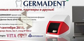 Компания Germadent oral care