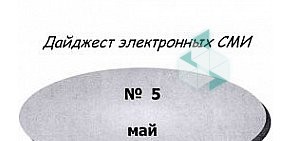 СибНСХБ, Сибирская научная сельскохозяйственная библиотека Россельхозакадемии