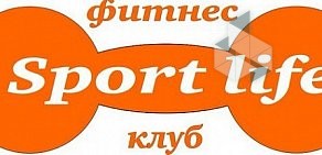 Фитнес-клуб Sport life на 3-ей Молодёжной улице