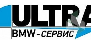 Автосервис Ultra BMW сервис на Сочинской улице