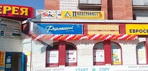 Ювелирный магазин Золотой на проспекте Мира