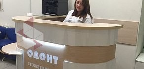 Стоматология Одонт на проспекте Художников