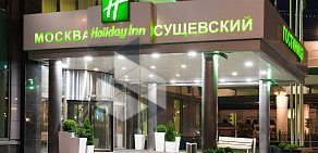 Группа гостиниц Holiday Inn Moscow на метро Рижская