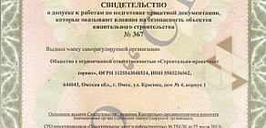 Строительно-проектный сервис