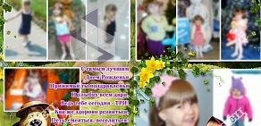 Омский сайт для родителей Детки