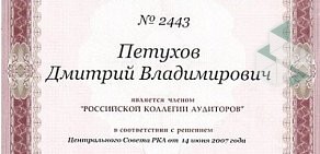 Компания бизнес-услуг Аудит-Консалтинг