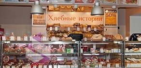 Кафе-пекарня Хлебные истории на улице Красная, 68