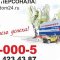 Строймаркет Ваш Дом на Таганрогской улице