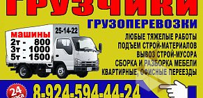 Служба грузоперевозок и заказа грузчиков ГрузчикOff на улице Орджоникидзе