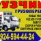 Служба грузоперевозок и заказа грузчиков ГрузчикOff на улице Орджоникидзе