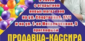 Магазин бытовой химии Чистый мир на Ленинградской улице