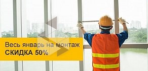 Оконный комбинат Светоч на Ленинском проспекте