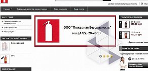 Торгово-монтажная компания Пожарная безопасность