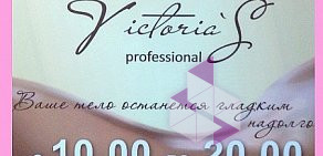 Студия шугаринга Victoria's professional