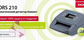 Торгово-сервисная компания Искра на Гражданском проспекте