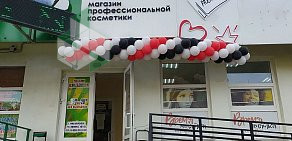 Магазин профессиональной косметики PROFFLINE на улице Ленина в Михайловске 