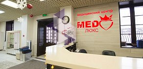 Медицинский центр Медлюкс на улице Бабушкина 