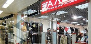 Магазин АЛЕФ в Красногорске
