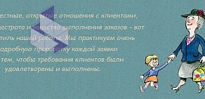 Агентство домашнего персонала Вам в помощь на Московской улице