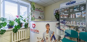 Сеть ветеринарных центров Высота на улице Фонвизина