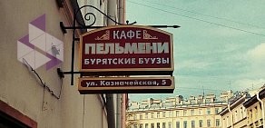 Кафе Пельмени & Буузы