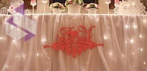 Свадебный декор и аксессуары LERA Wedding на Большой Черкизовской улице, 24а стр 1