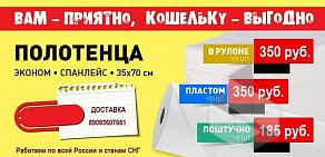 Магазин товаров для салона красоты SPAсение тела на Заречной улице