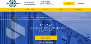 Служба доставки товаров из ИКЕА на Республиканской улице