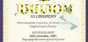 Киоск по продаже печатной продукции Роспечать-НТ на улице Новой Зари, 21/2 киоск