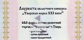 Универсал в Центральном районе