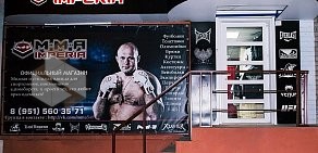 Магазин спортивной экипировки MMA Imperia