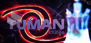 Кальян-бар TUMAN lounge в Красногорске