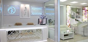 Центр врачебной косметологии Клиника Красоты в Белгороде